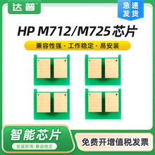 ���û���M725dnm���� HP 700 MFP M712n M712dn M712xh M725fоƬ