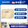国外定制抗皱海外颈膜