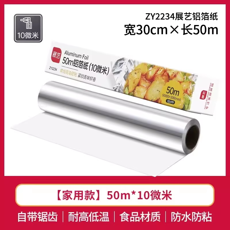 Papel de aceite horno de horno de papel de silicona papel de parrilla placa de parrilla de carne asada estilo guangdong pastel de luna papel de estaño doméstico papel de absorción de aceite especial