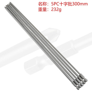5Pcs Cross Bit 300mm Long Cross Bit Ph1 Ph2 S2 Material