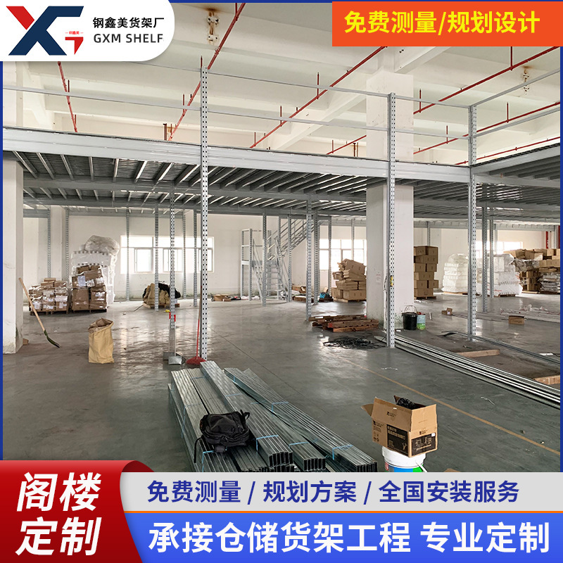 Building a Two-Story Warehouse Loft Platform Shelf, Removable Welding-Free Steel Structure Mezzanine Office Storage Partition