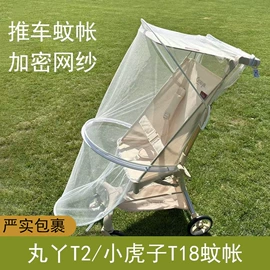 童车座椅配件;婴童蚊帐;婴童枕芯