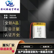 702530ۺ늳 500mAh ^C{ ѪѪǃx늳3.7V