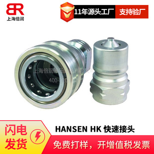 ����HANSEN HKϵ�п��ٽ��^