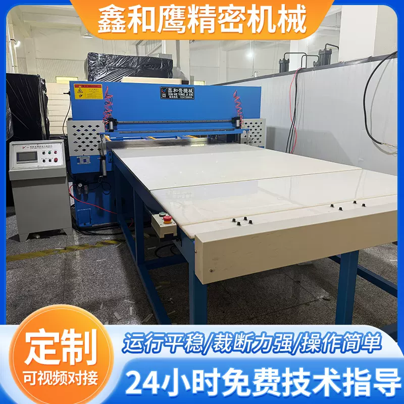 全自动整板刀模片材送料海绵EVA珍珠棉百洁布包装材料裁断下料机