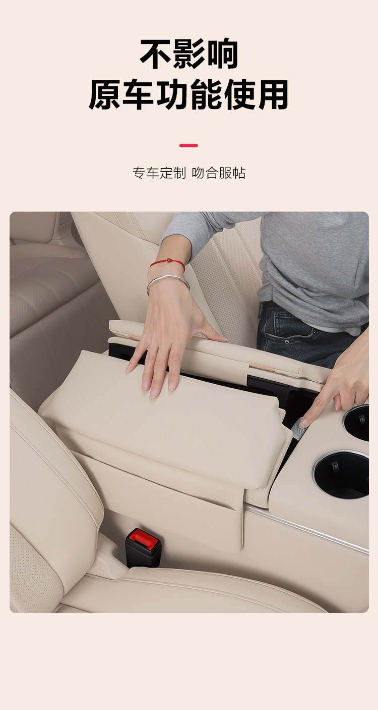 Suitable for Lantu Dreamer Armrest Box Mat, Car Center Console Heightening Protective Cover, Car Interior Accessories Modification Parts