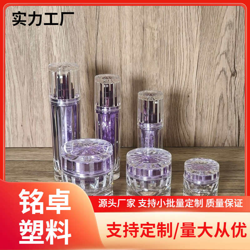 亚克力瓶15g眼霜瓶30ml乳液瓶100ml喷雾按压乳液瓶保湿霜精华液