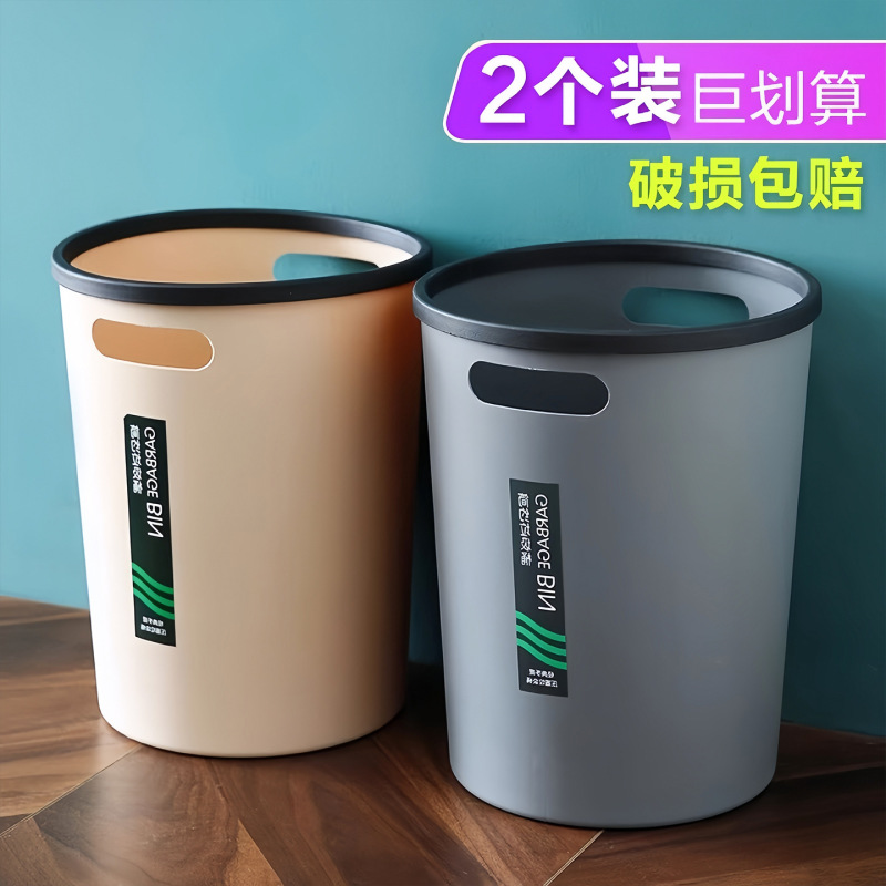家用垃圾桶厕所卫生间厨房卧室客厅创意办公室用大号简约压圈纸篓|undefined