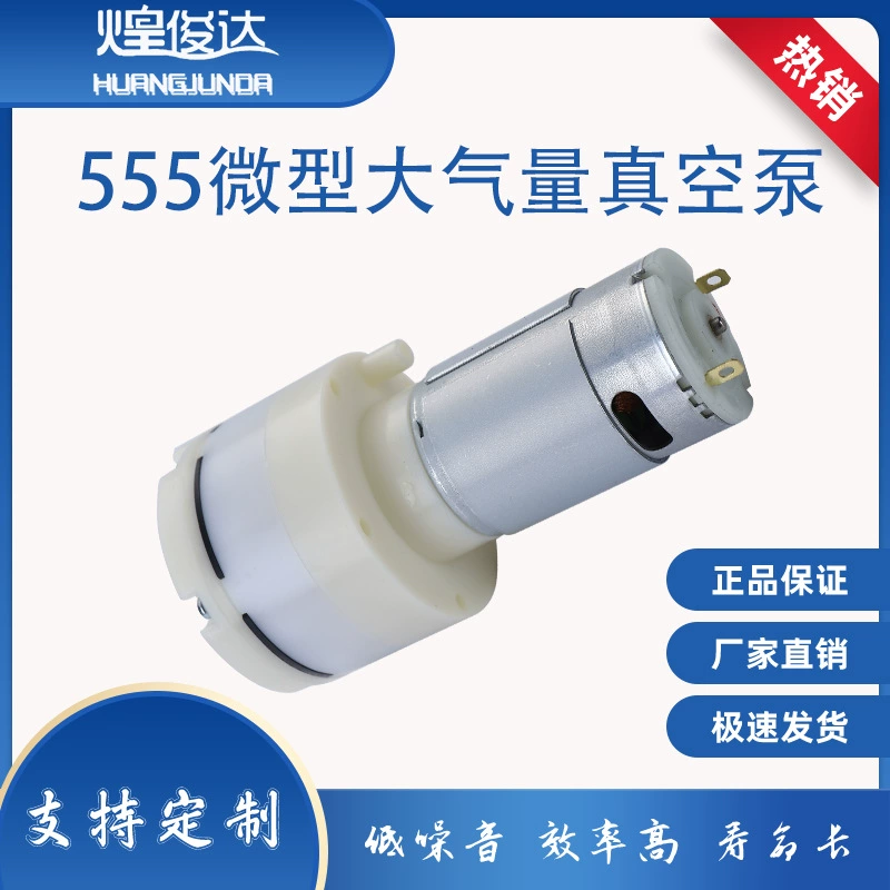 555 мотор выключатель экрана массажное кресло сепаратор насос Сфигмоманометр воздушный насос вакуумная запайщик вакуумный насос для сбора ушей