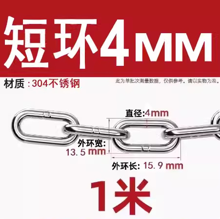 304 짧은 반지 4mm 두께 [ 1.0m 가격]