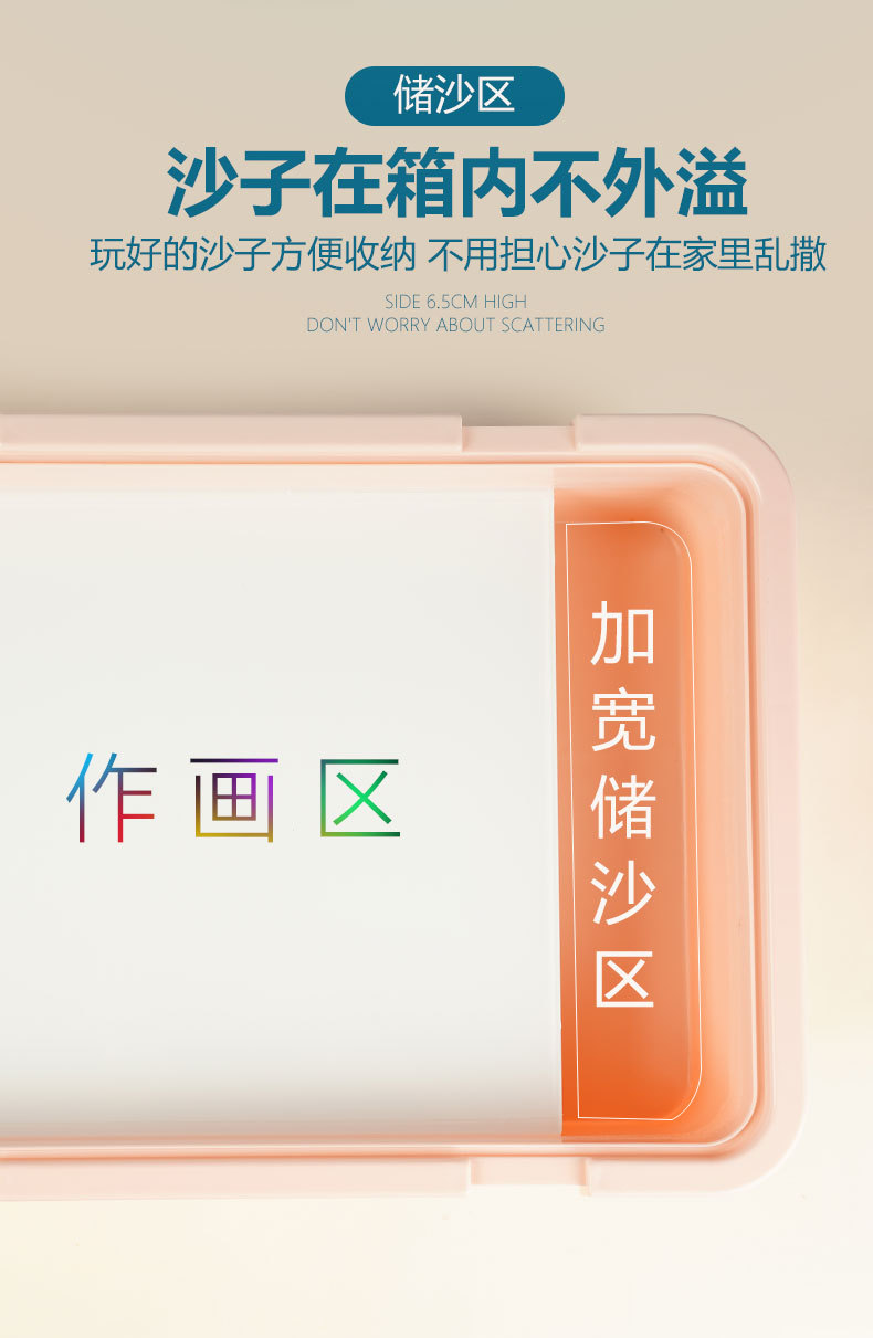 沙画箱详情页_06