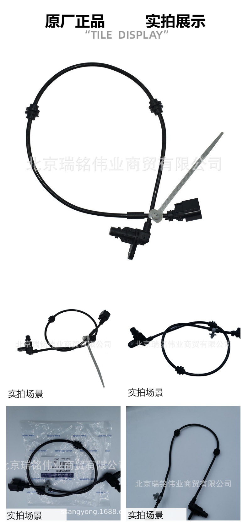 4893034000 Car Abs Sensor Ssangyong Korando Wheel Speed Sensor
