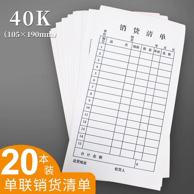 Список отдельных продаж 40