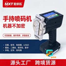 式大字符喷码机工地专用纸箱管材水泥袋大号字体连续喷丰禄盈