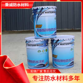 彩色聚氨酯防水涂料屋面室内阳台厨房卫生间楼顶建筑防水补漏材料