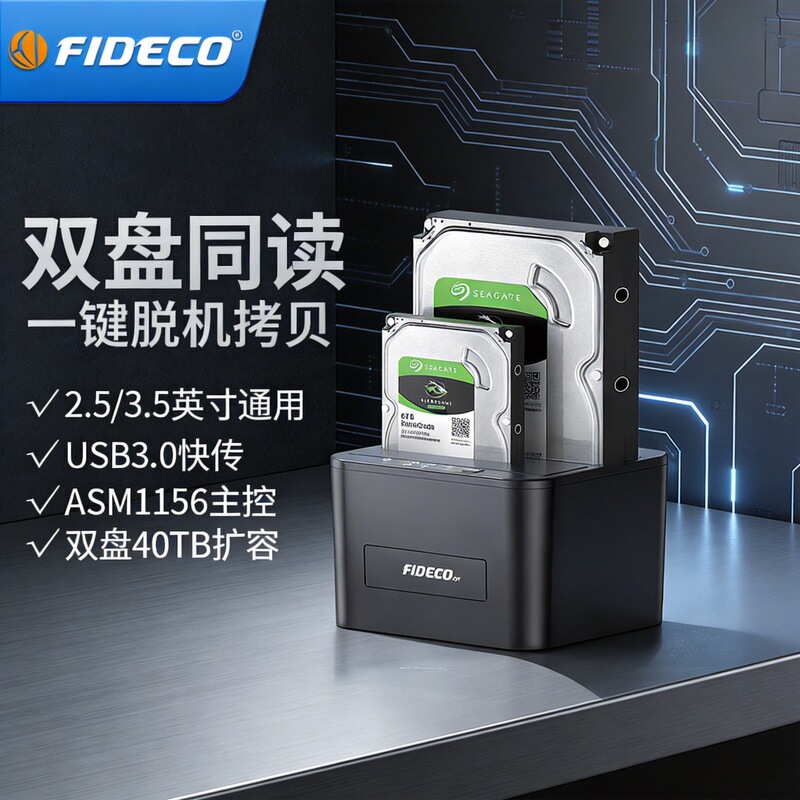 Fideco Hard Disk Enclosure Mobile 3.5inch Desktop Mechanical USB Solid-State Reader Dual-Disk Base Dual-Disk Expansion