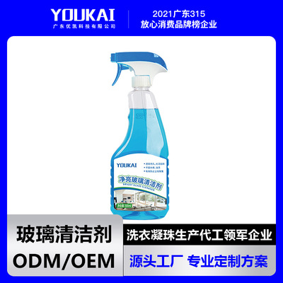 广东优凯玻璃清洁剂洁亮持久光洁如新源头工厂加工定制oem/odm