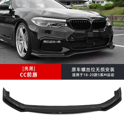 5 series G30 G38 modified bright — Spoiler - single-package-18-20-models-5-series-cc-front-lip-glossy-black-non-destructive-installation