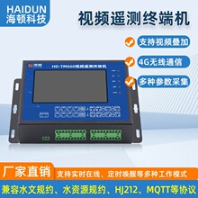 ҕ�l�b�y�K�˙CRTU 4G�o���о� ҕ�l�B�� ˮ�վˮ����ˮ��ˮ�YԴ