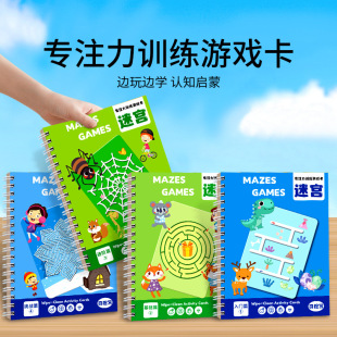 Children's Maze Educational Toys, Toddler Pen Control Training, Baby Concentration Development, Intelligence Thinking and Breakthrough Games