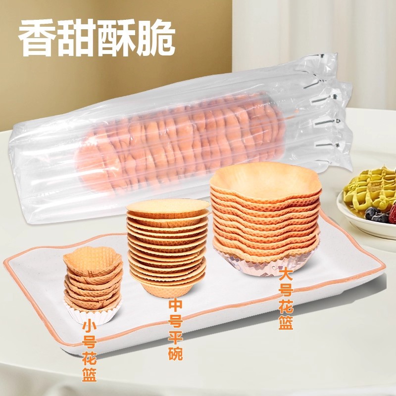 可食用脆皮华夫碗蛋筒甜筒蛋卷塔壳挞硬冰淇淋雪糕梅花蓝diy甜品