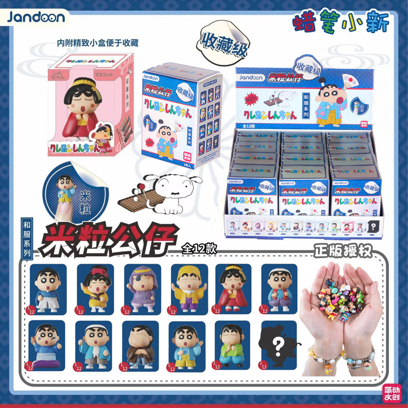 シンプルなクリエイティブクレヨンしんちゃん着物シリーズライスドールかわいいブラインドボックスミニフィギュアコレクション装​​飾品おもちゃ|undefined