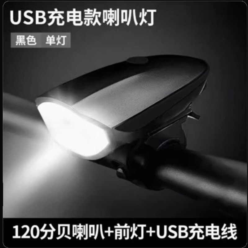 自転車前灯マウンテンバイク前灯自転車騎乗装備充電ラッパ灯夜騎乗懐中電灯自転車部品|undefined