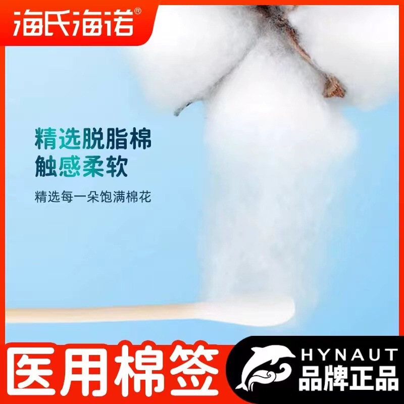 Haishi Hainuo 耳かき用医療用綿棒 使い捨て片頭綿棒 10cm 創傷ケア滅菌セルフシール ハードカバー|undefined