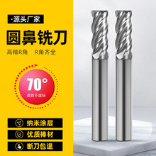 70度4刃硬质合金圆鼻铣刀纳米涂层钨钢铣刀专用牛鼻刀CNC数控刀具