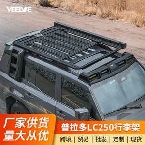 Prado Lc250 dam baqajı, off-road modifikasiya, qatlana bilən nərdivan, genişləndirmə platforması