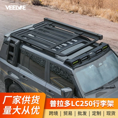 Prado Lc250 Roof Rack Frame Off-Road Modified Foldableing Ladder Expansion Platform Side Tent School Bag