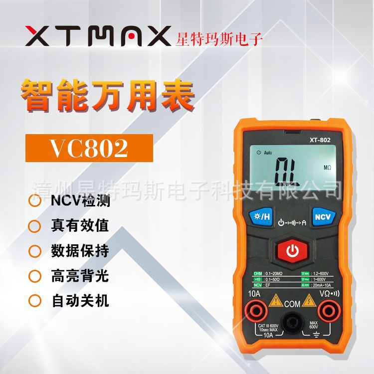 VC802自动量程万用表 高精度数字万用表 智能万用表 口袋式万能表