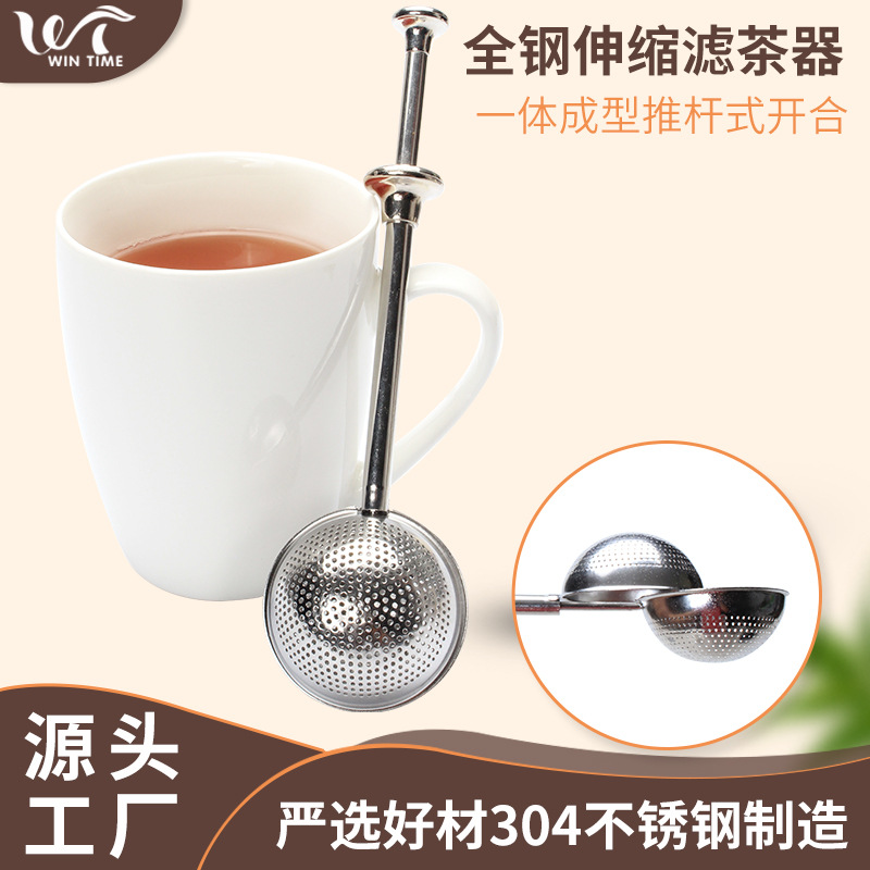 factory direct sales 304 stainless steel telescopic tea making device semi-automatic press type tea strainer strainer tea brewing telescopic tea strainer