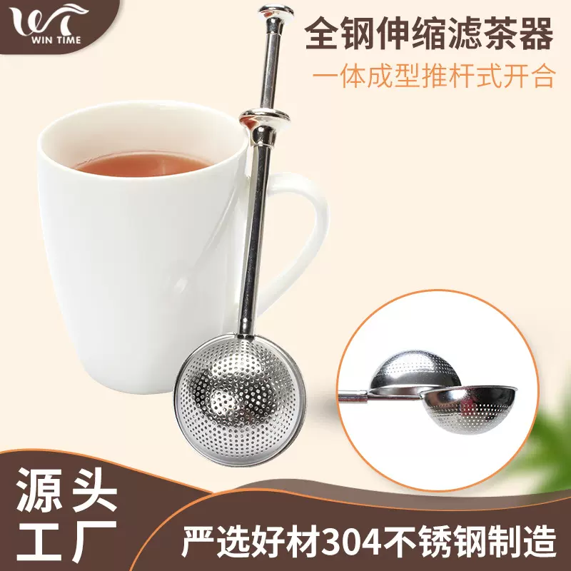厂家直销304不锈钢伸缩泡茶器半自动按压式茶漏滤网冲茶伸缩茶漏