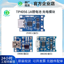 1A�늳س�늰�TP4056 ���ģ�K�늳س����Mini USB�ӿ�����USB