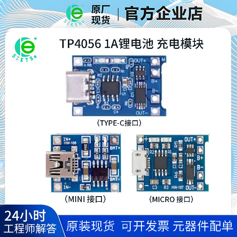 1A lithium battery charging board TP4056 charging module lithium battery charger Mini USB interface mini USB 1A lithium battery charging board TP4056 charging module lithium battery charger Mini USB interface mini USB