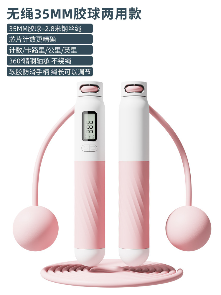 핑크 [35MM 고무볼 + 와이어로프] 겸용모델