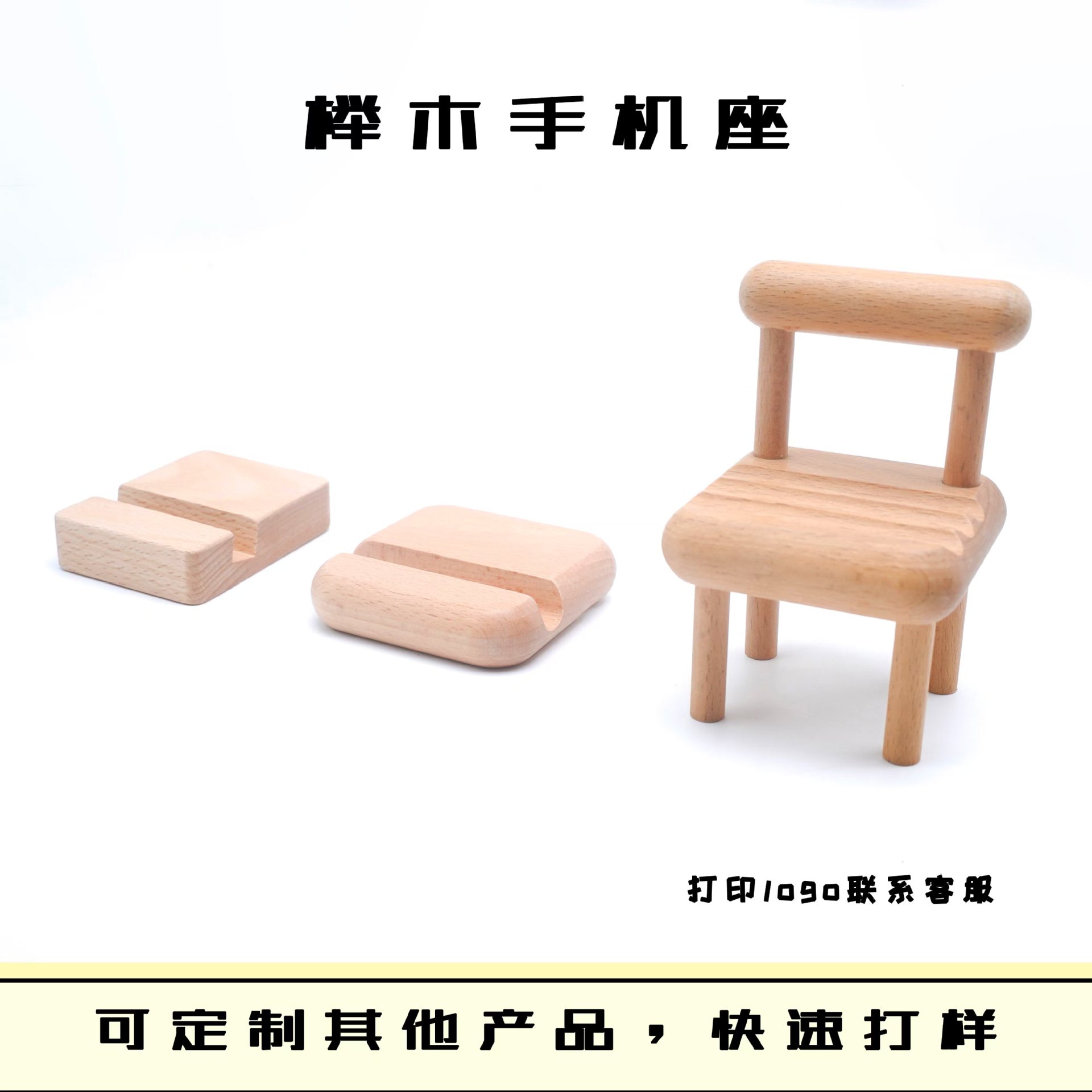 创意实木手机底座木制托多功能支架榉木凳子懒人
