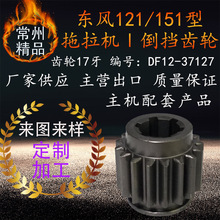 ���Ҷ���121��151��������һ�񵹵�����17�����������DF12-37127