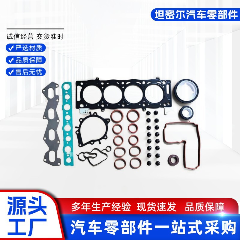 Lr017305 2.2t Diesel Cylinder Gasket Overhaul Kit Repair Kit Suitable for Land Rover 2.2L Lr017305 2.2t Diesel Cylinder Gasket Overhaul Kit Repair Kit Suitable for Land Rover 2.2L