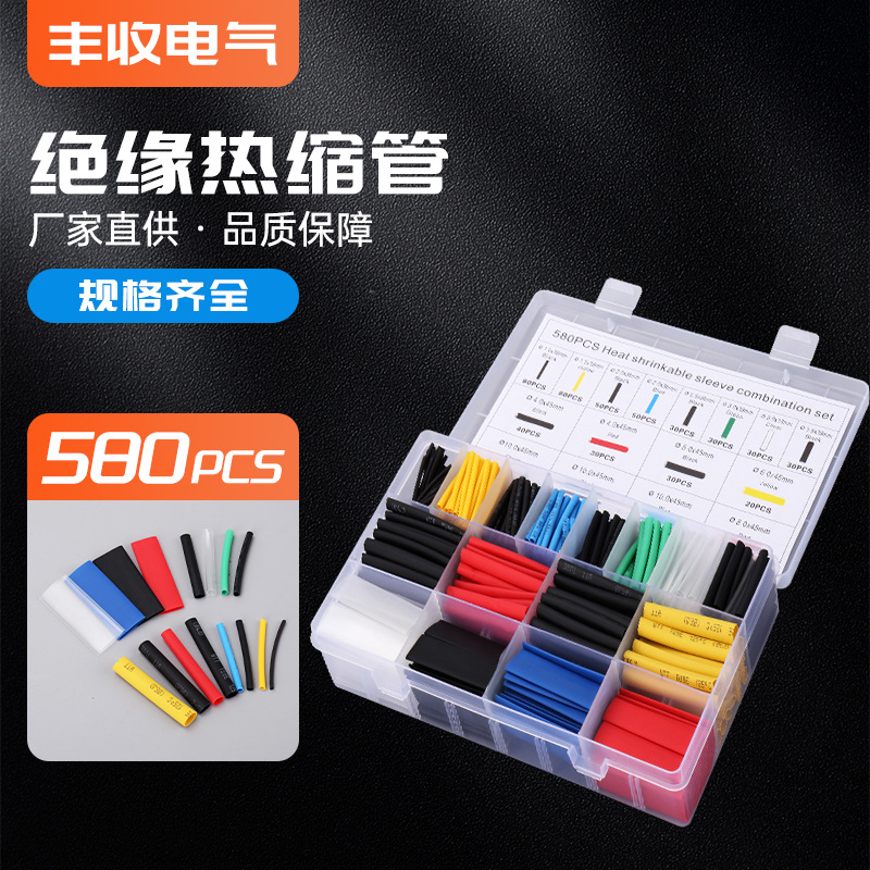 热缩管套管软热缩套管电线保护套接线套数据线充电线修复导线阻燃