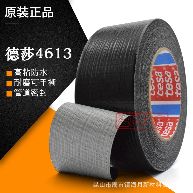 Deha 4613tesa4613 Cloth-based Tape Factory Pipe Sealing Repair Electrician Protective Film Fixed Sealing Packaging