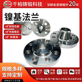 碳钢平焊PN16带颈法兰高压不锈钢带颈对焊法兰大口径镍基法兰定制