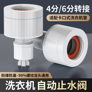 �S��ֱ�lϴ�Cˮ���^���ٽ��^4��/6��ͨ��ֹˮ�D�Q���^ˮ�쿨��