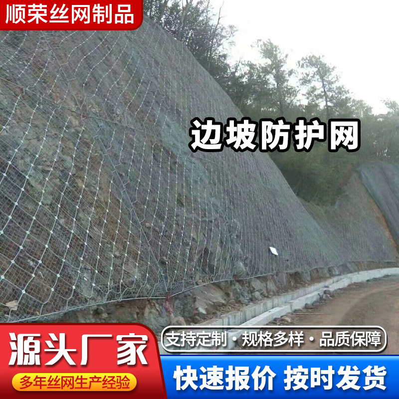 边坡绿化菱形护坡植草铁丝喷浆绿化挂网山体生态恢复勾花方格网