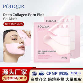 跨境热销粉色变透明面膜sheet mask补水保湿水感胶原蛋白面膜外贸