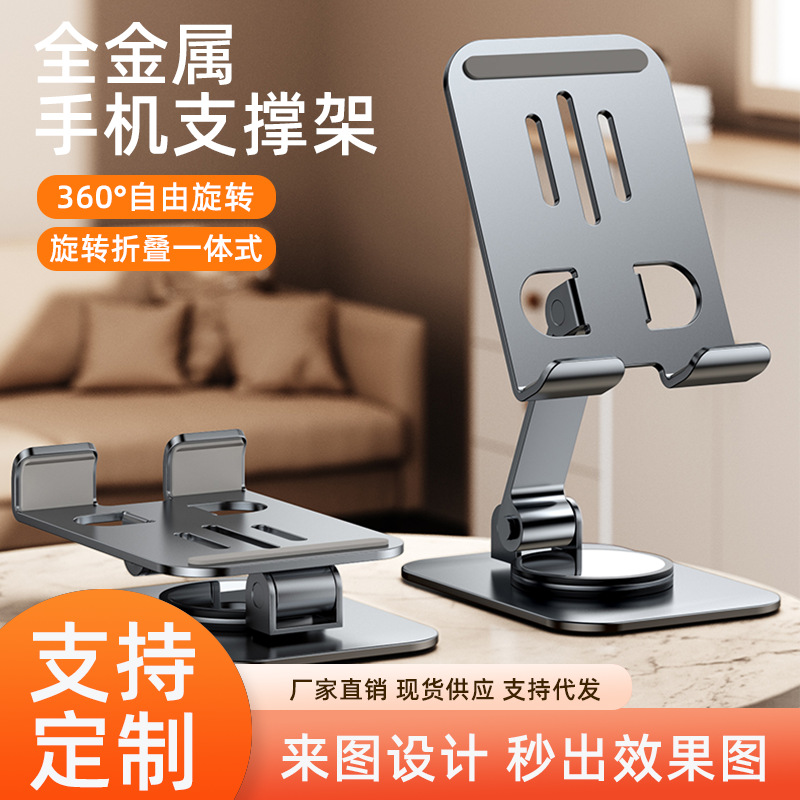 aluminum alloy mobile phone holder foldable and portable rotating tablet mobile desktop stand metal cellphone holder custom logo