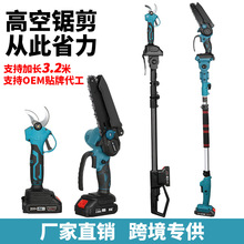 电链锯电动修枝剪加长延长杆2.2米3.2米高枝杆高枝剪 加长高枝锯