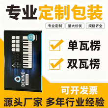 三层特硬彩色纸盒飞机盒彩色打包快递盒纸箱服装包装彩色E坑瓦楞