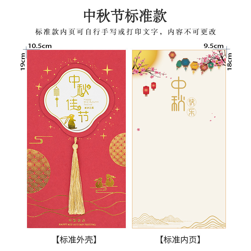 中秋节贺卡定 制商务订 制中国风手写感感恩祝福卡片员工感谢信|undefined